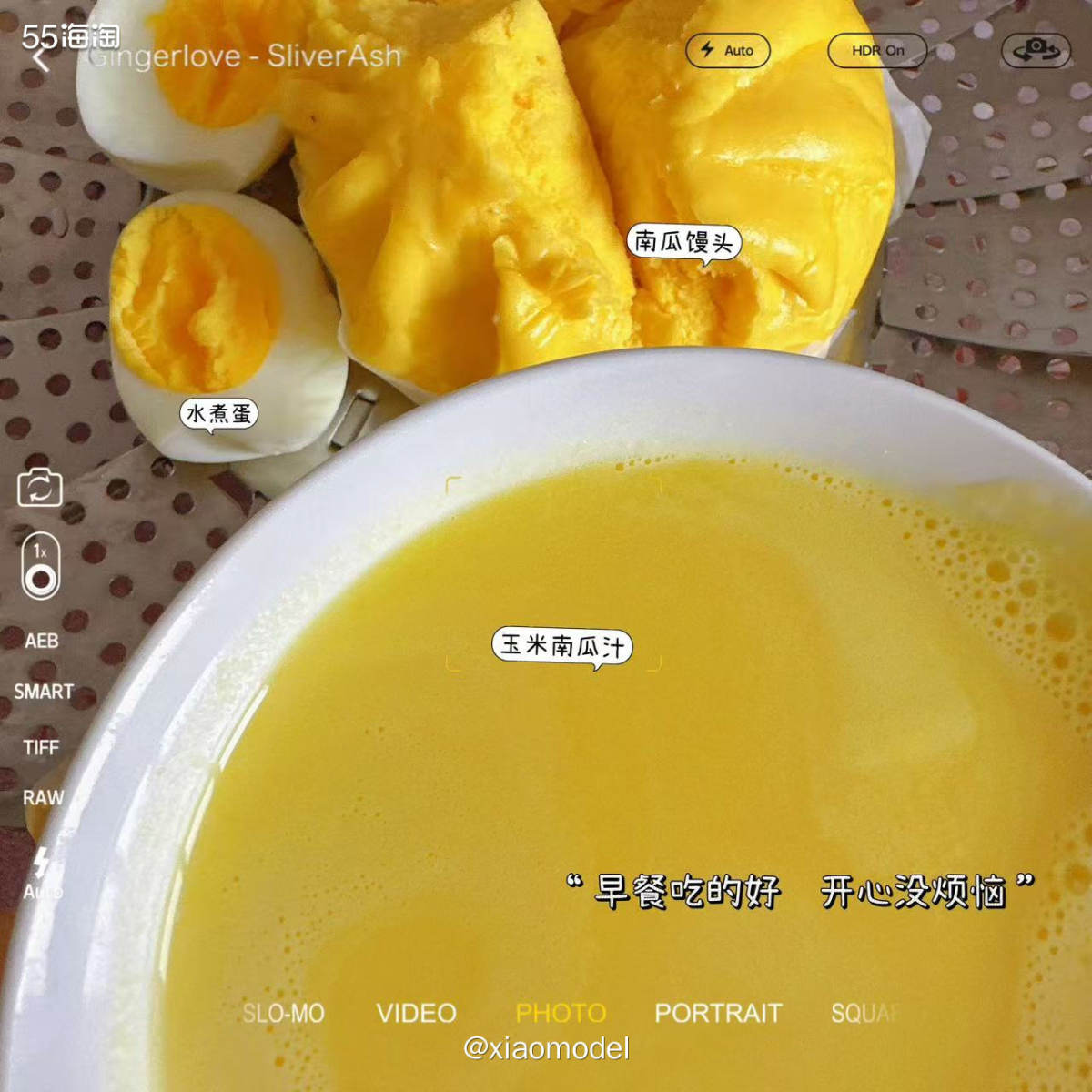 😀今日份早餐打卡！  🍴南瓜馒头+水煮蛋+玉米南瓜汁！ 
