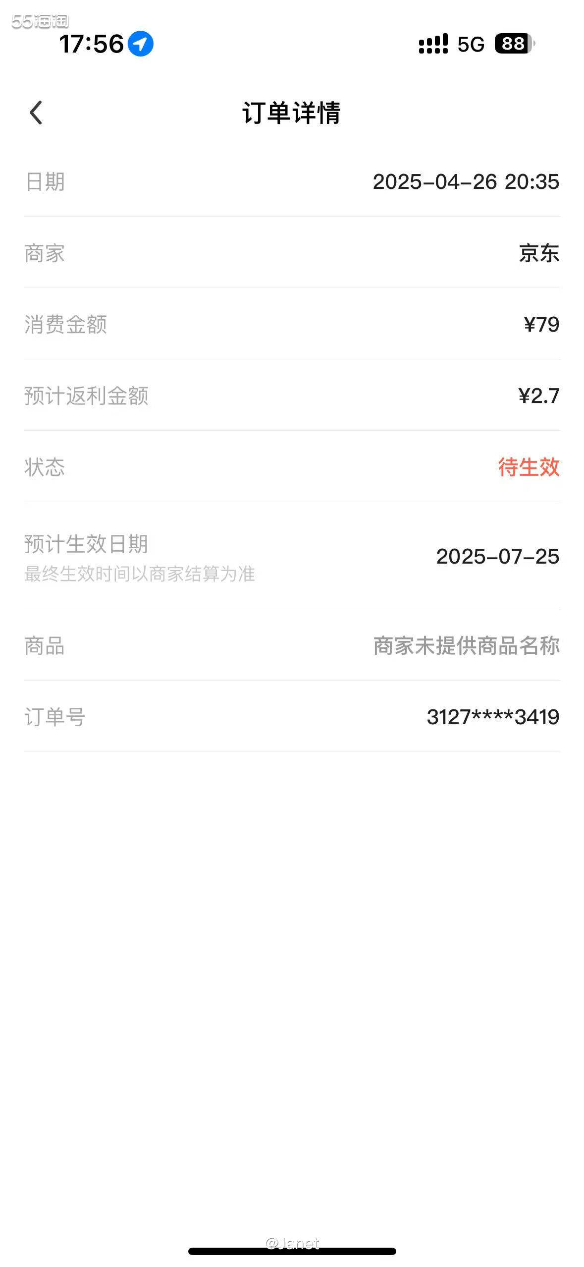 昨天在京东入手了一款超实用的飞科理发器，今天就送到了，京东的