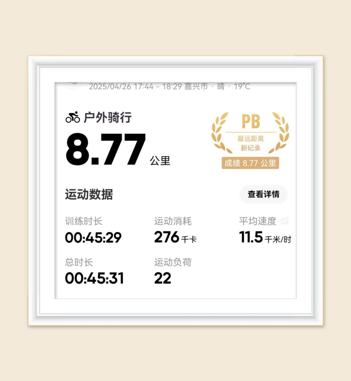 👏打卡Day 7 🧨日期:2025/04/26 🥛早餐