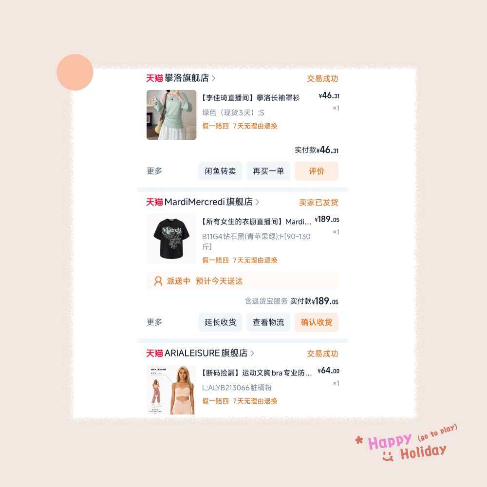清了一些以前的衣服，最近开始跳舞了，打算一周4次打卡，这样减