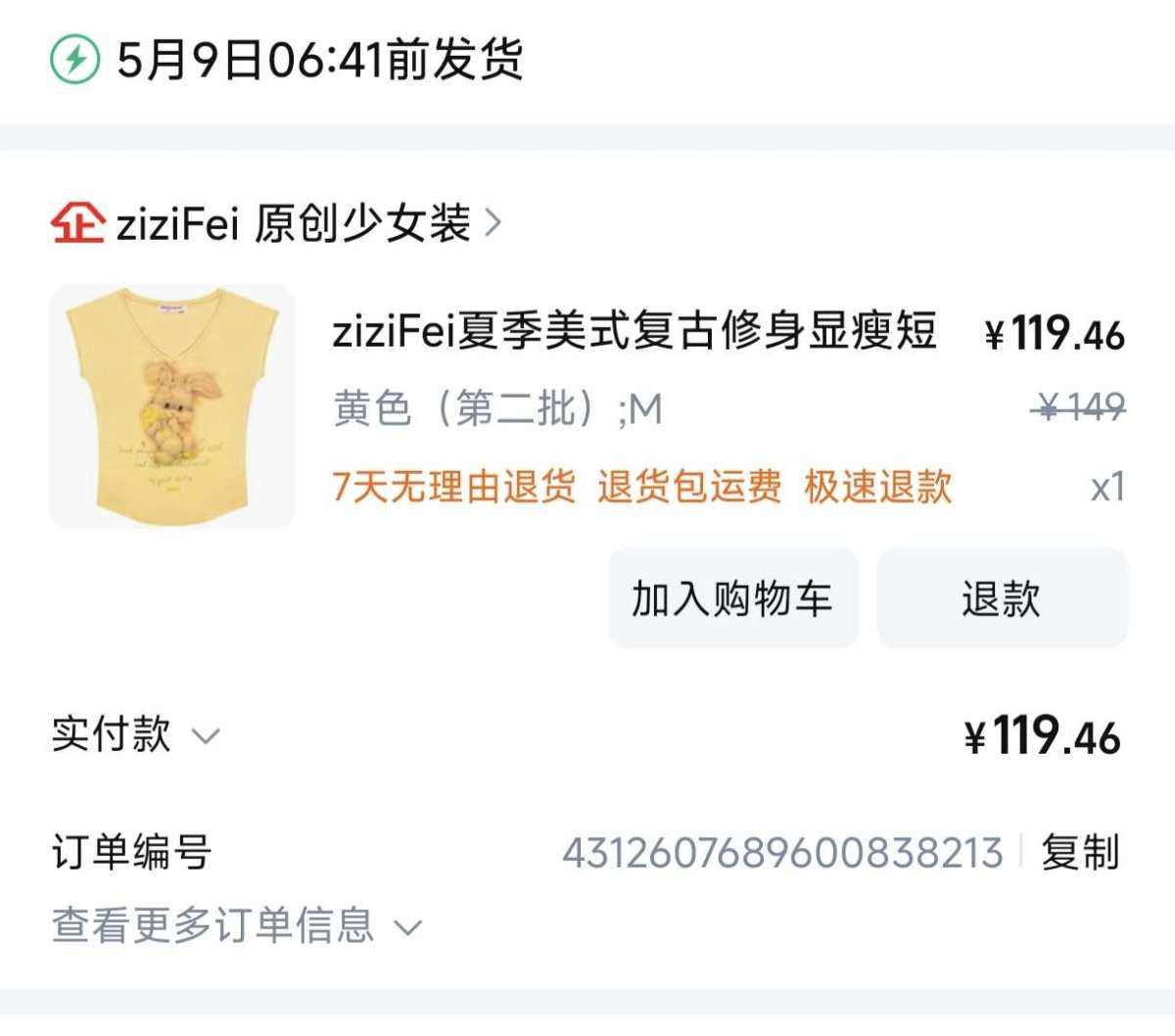 清了一些以前的衣服，最近开始跳舞了，打算一周4次打卡，这样减