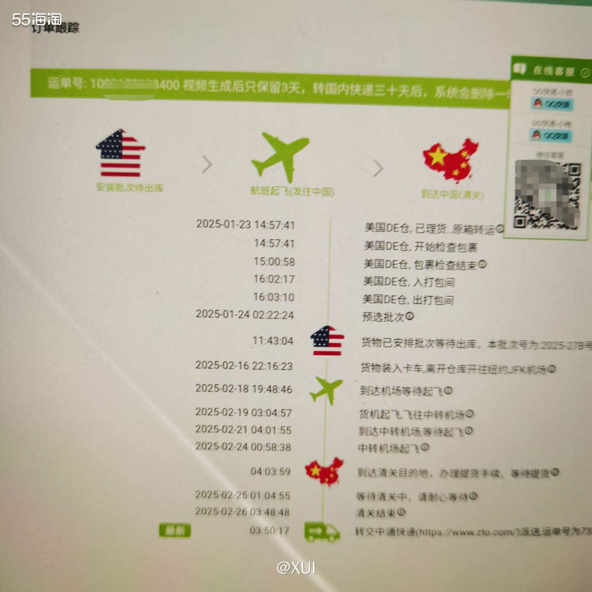 这个包裹是很久之前在selfridges和官网买的jelly