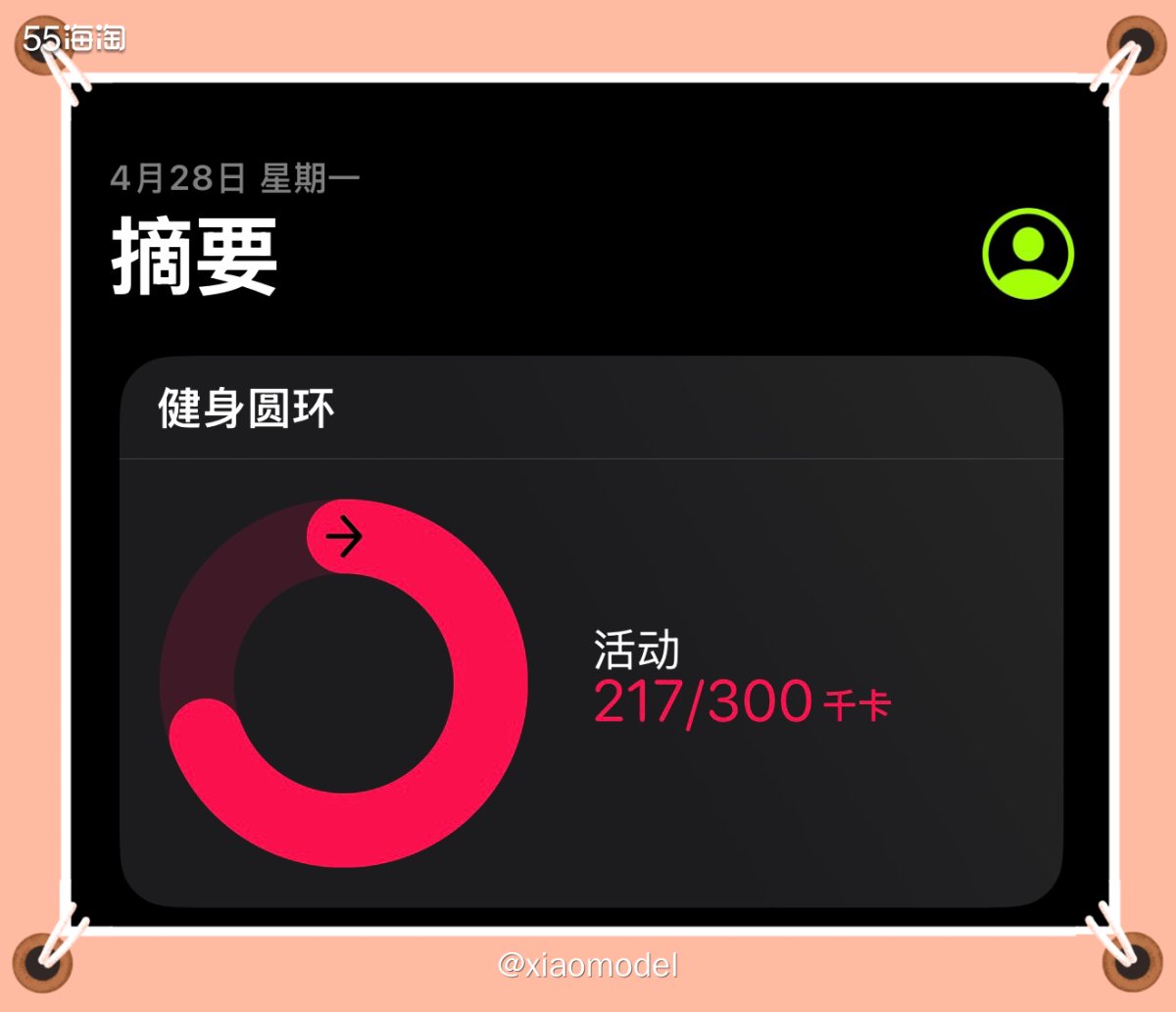 😀今日份锻炼打卡！依旧是晚饭后快走。  🤣8点出门，走到