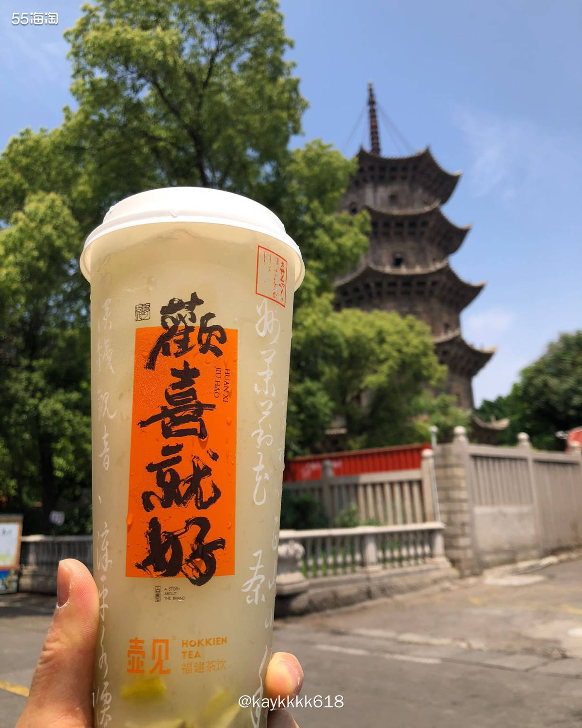 来泉州几天就喝了两次冰饮，朋友推荐的壶见茶饮，这个是福建特色