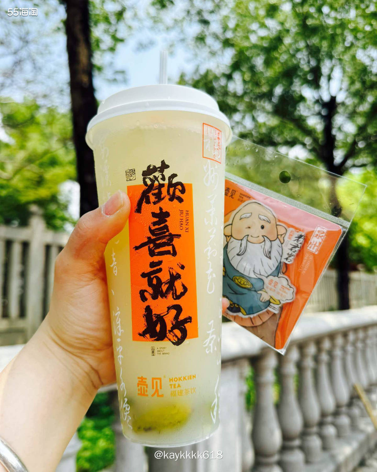 来泉州几天就喝了两次冰饮，朋友推荐的壶见茶饮，这个是福建特色