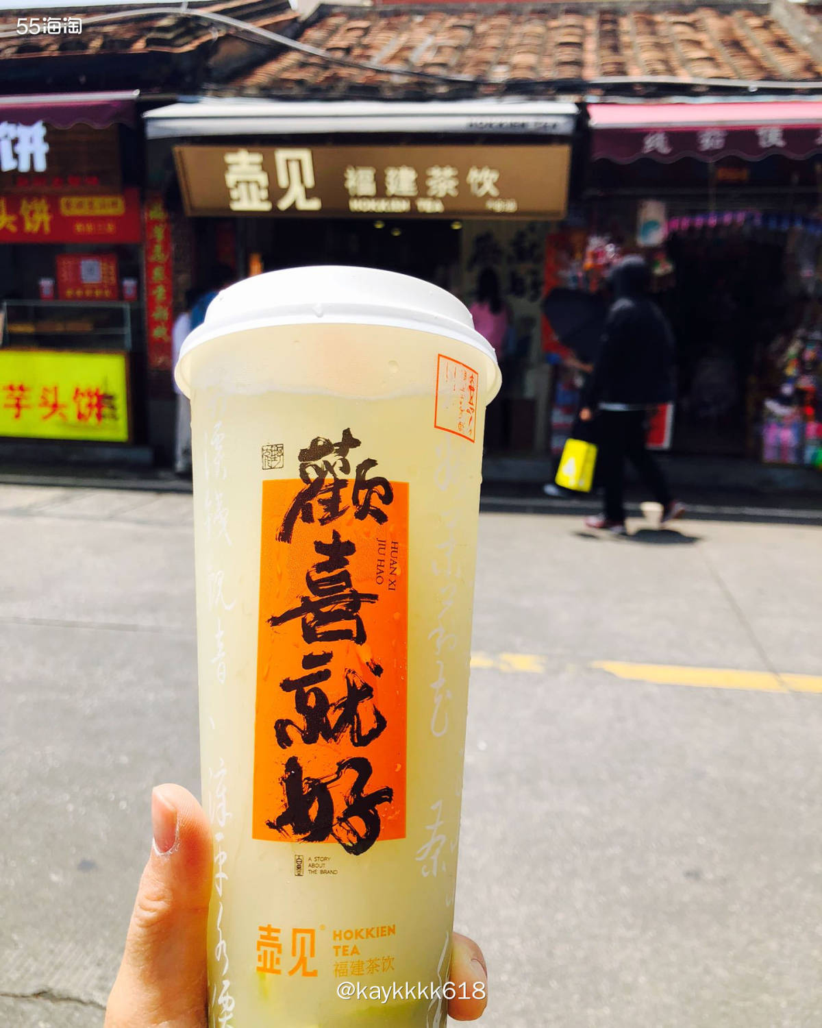 来泉州几天就喝了两次冰饮，朋友推荐的壶见茶饮，这个是福建特色