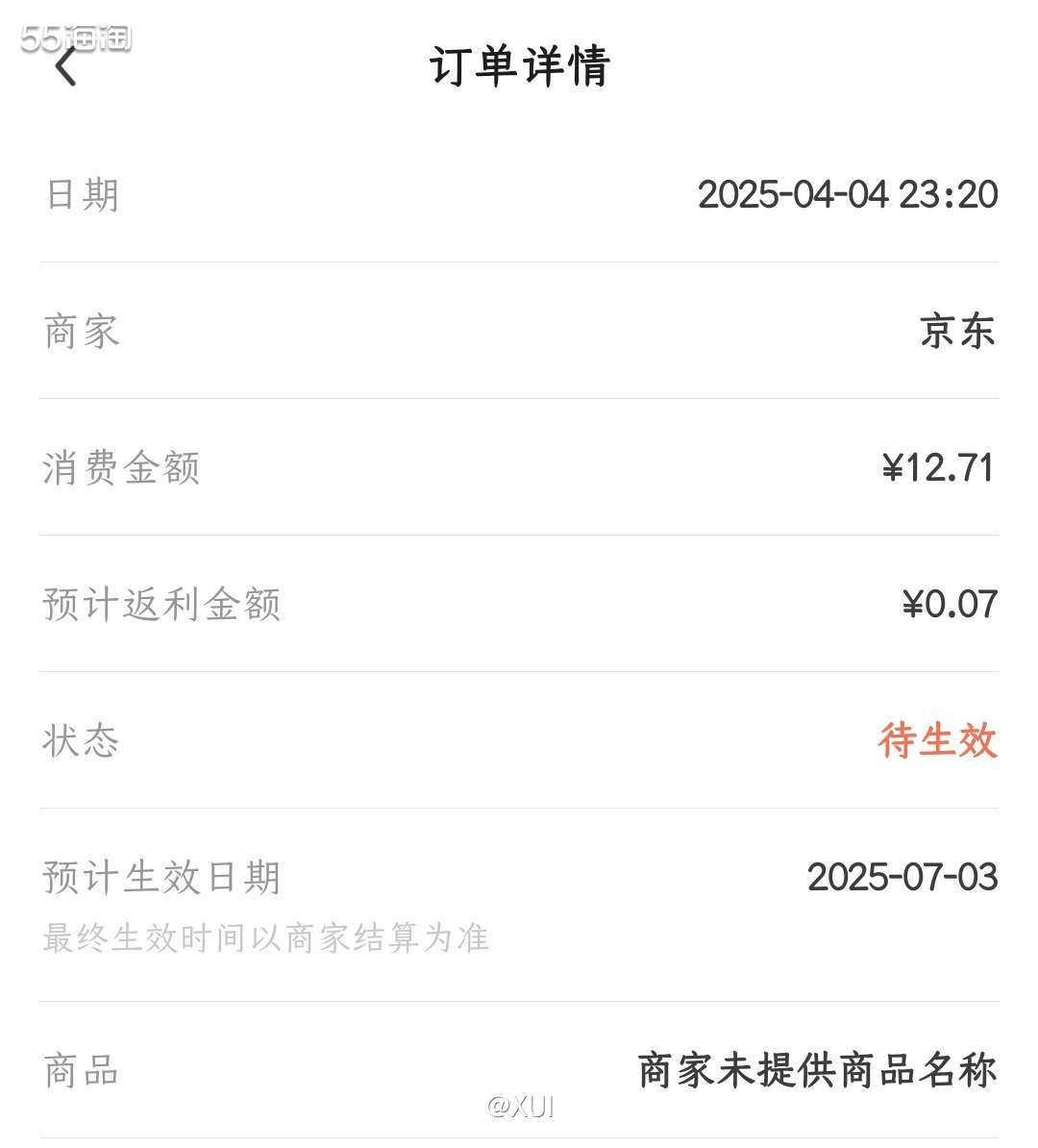 家里的洗衣液差不多用完了，不喜欢囤货，那就日常做京东任务的时