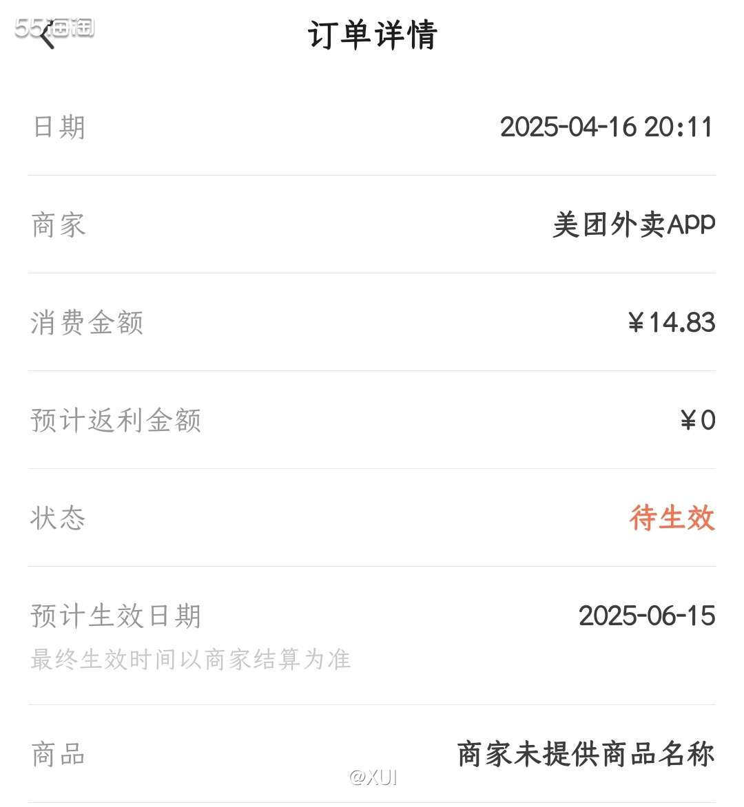 点完馄饨之后就想买点奶茶放纵一下，估计太晚了附近只有沪上阿姨