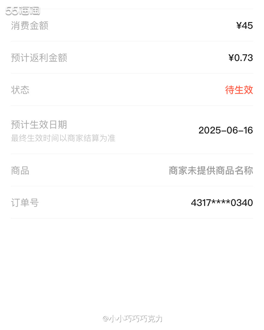 前段时间买东西送的50元猫超卡想着把它用掉，现在猫超卡过期就