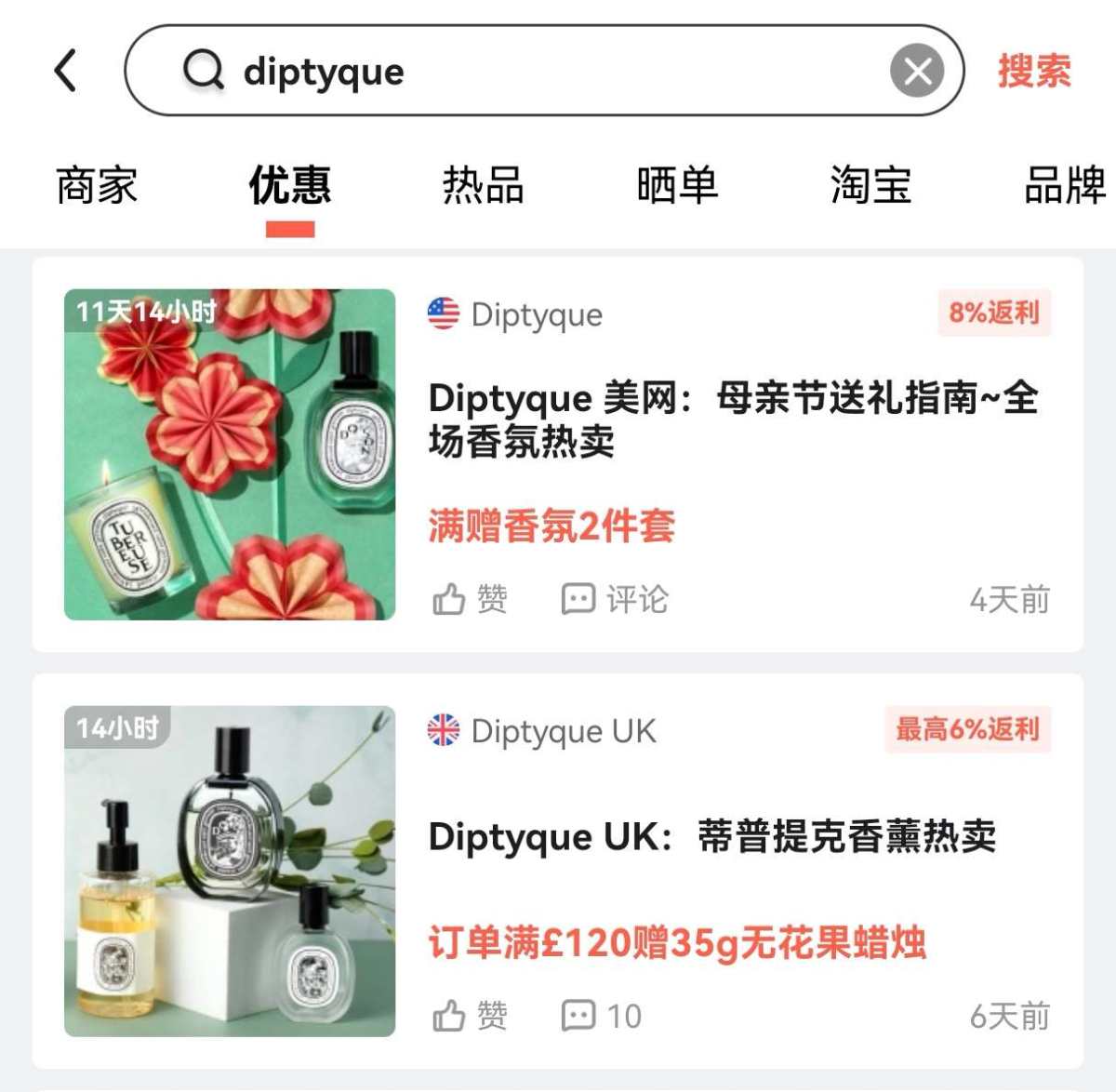 🔎社区提问：想问下哪些网站可以海淘买到蒂普里克的香薰蜡烛呢