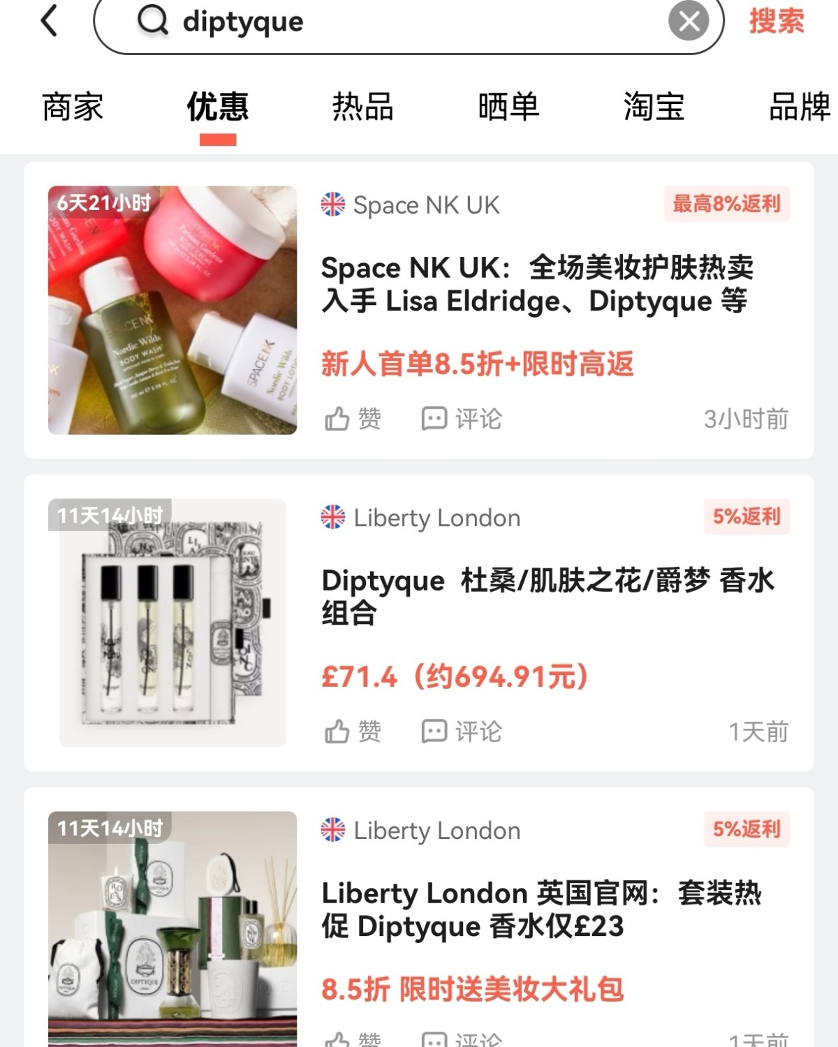 🔎社区提问：想问下哪些网站可以海淘买到蒂普里克的香薰蜡烛呢