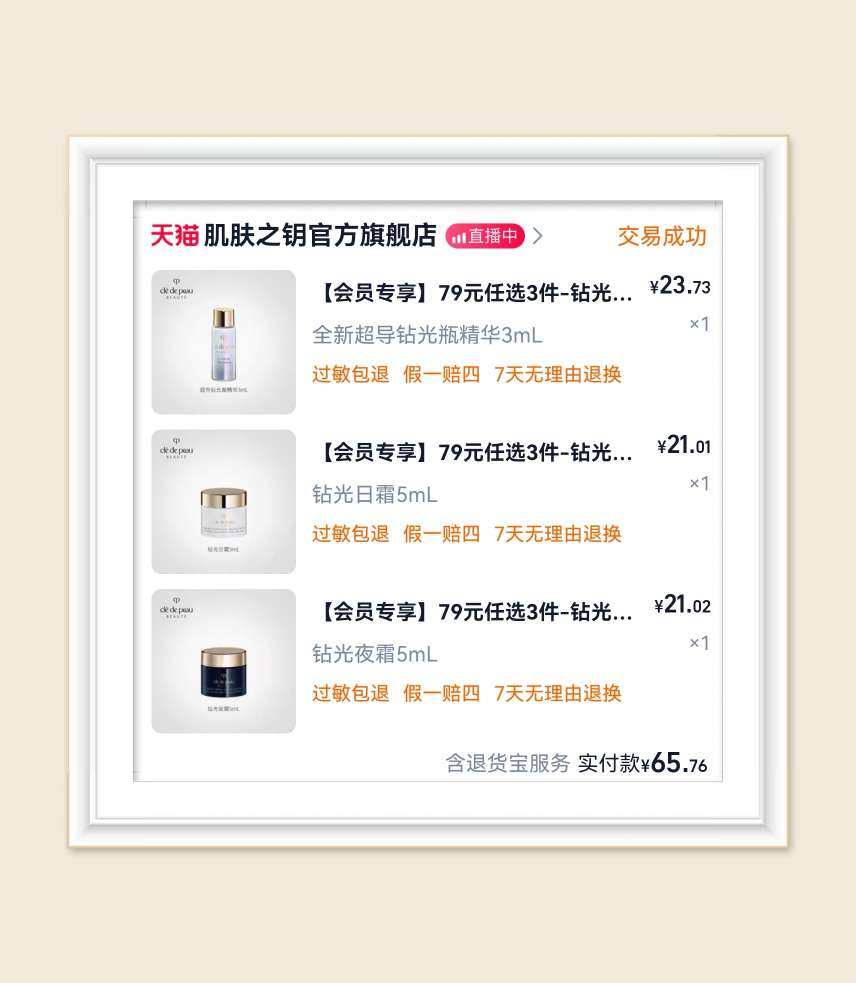 🌸前段时间在羊毛群看到CPB的小样活动，79元任选3件，感