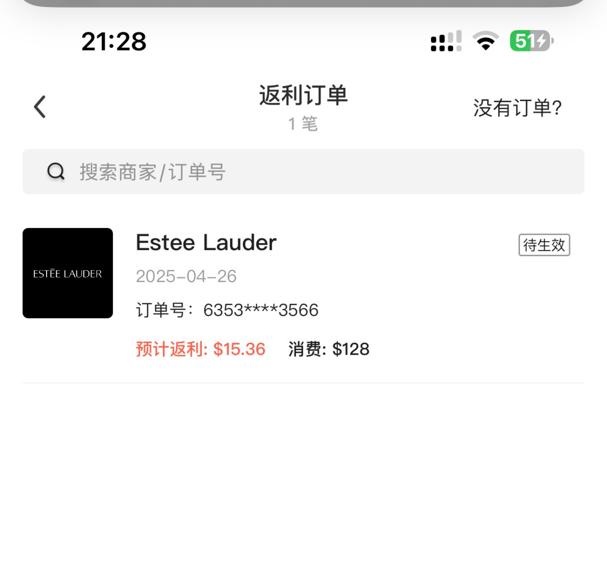 在小紅書上看到有人分享這個返金優惠，本來還半信半疑，沒想到真