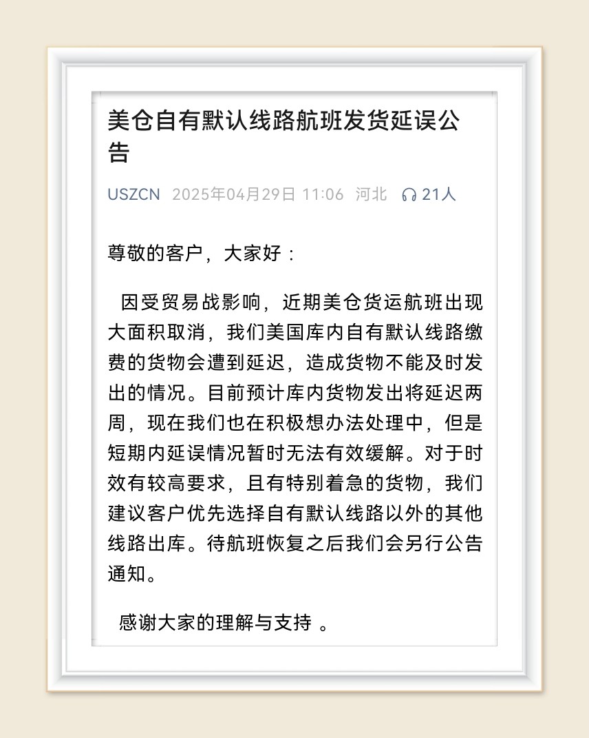 🌸一觉醒来，天都塌了。2025年4月29日转运中国和QQ-