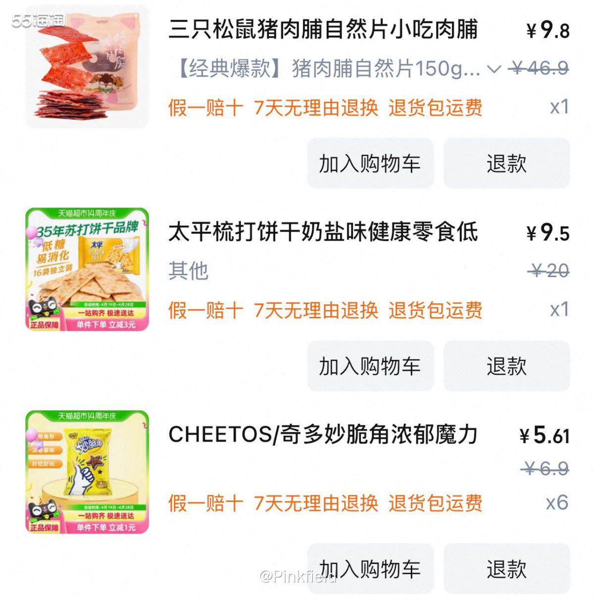 🍟这是前阵子在猫超囤的零食，因为要出游，路途小朋友难免要吃