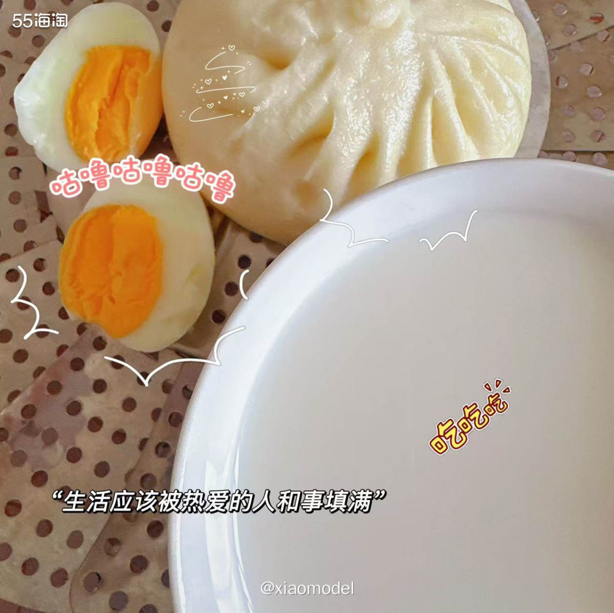 😀今日份减脂早餐打卡！  😍今早吃的是素菜包子+水煮蛋+