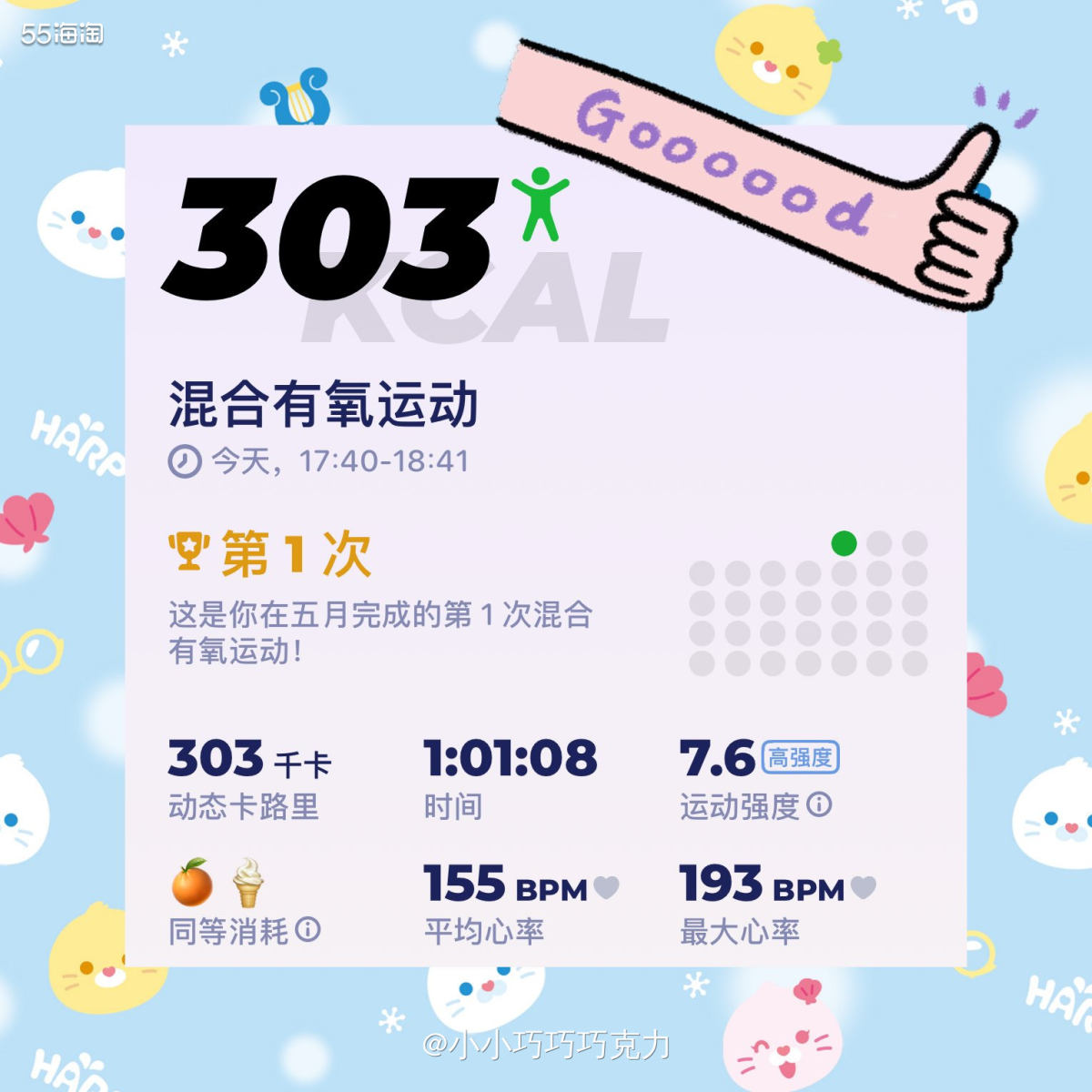减脂打卡第十天，昨天回家了，要坐车后来要收拾东西弄娃，所以没