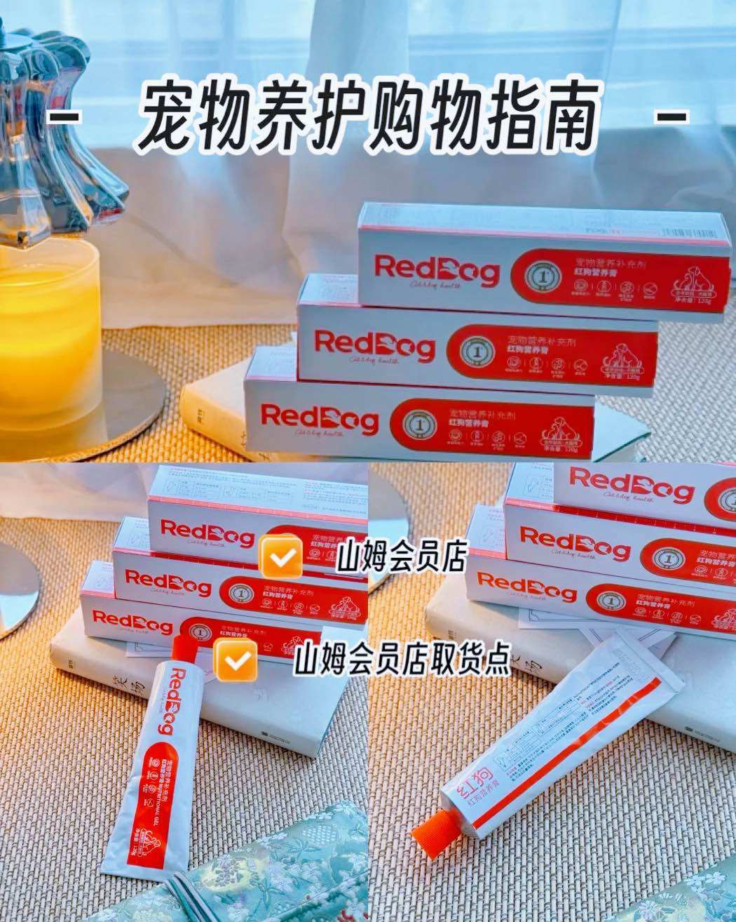 🐾挖到毛孩子营养品界“六边形战士”！红狗营养膏实测真香警告