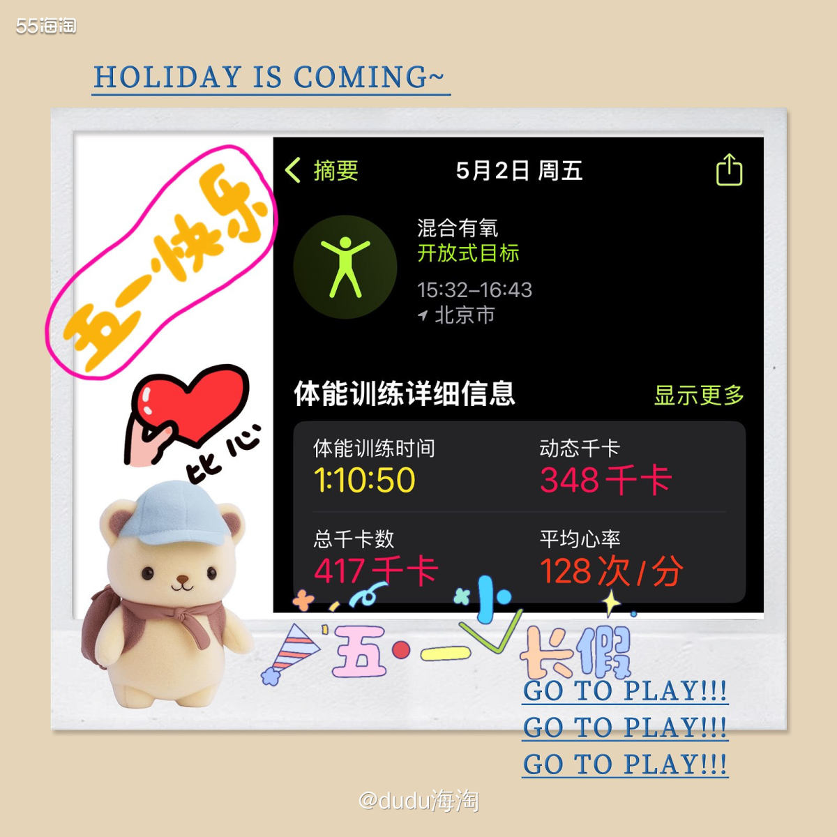 🌸假期第二天，继续锻炼起来咯！今天依旧将锻炼安排在下午，午