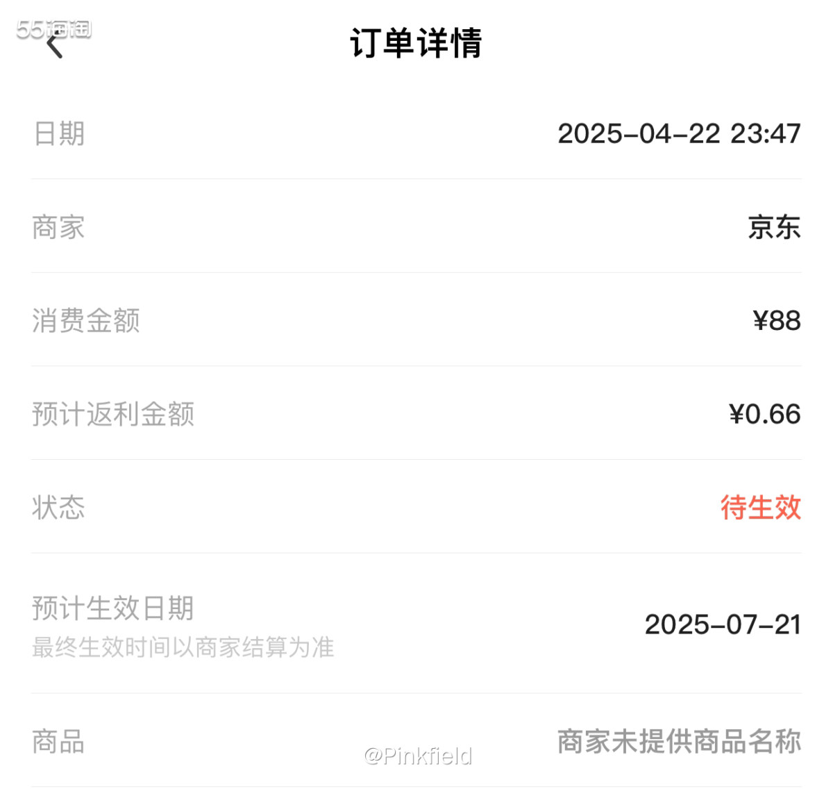 🧡这是前阵子买的后洗面奶，因为我有京东会员，还能再便宜一点