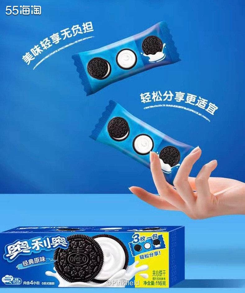 🍪这是前阵子在京东买的，下单时看到顺手买一件里有奥利奥饼干