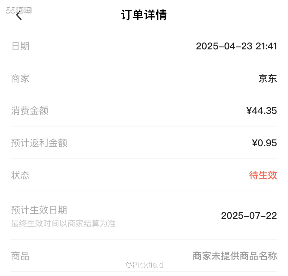 🥧这是前阵子在京东买的黄天鹅蛋挞皮，这不是五一假期马上到了