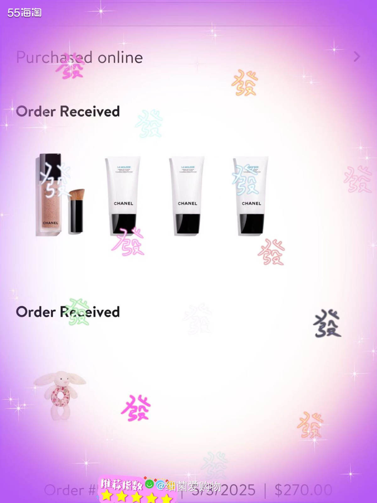 好久没有买过香奈儿了，前几天看到几个小片片礼包，现在赠品没有