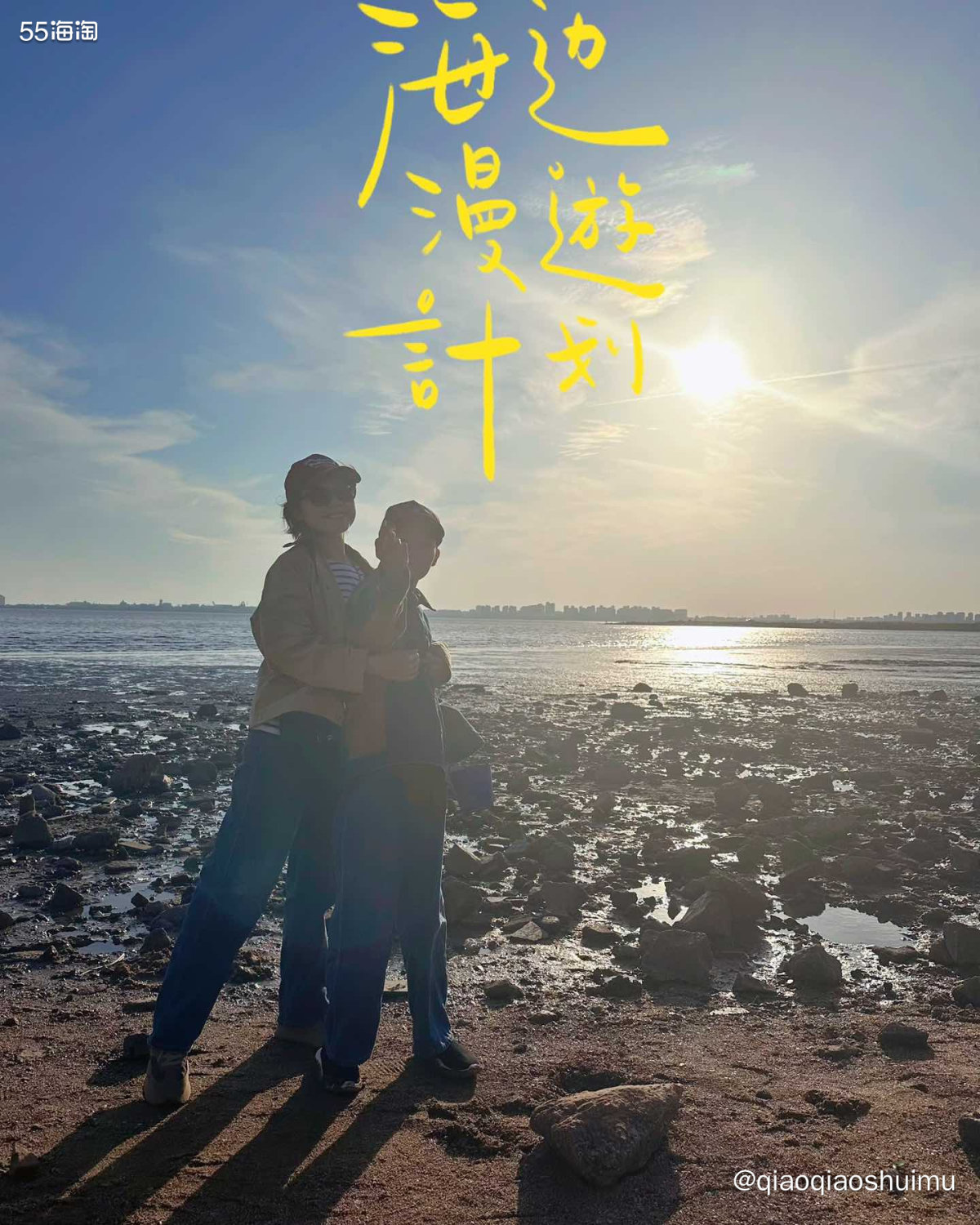 这几天基本没在家闲着，就是到处溜达。 昨天下午找了一片海去赶