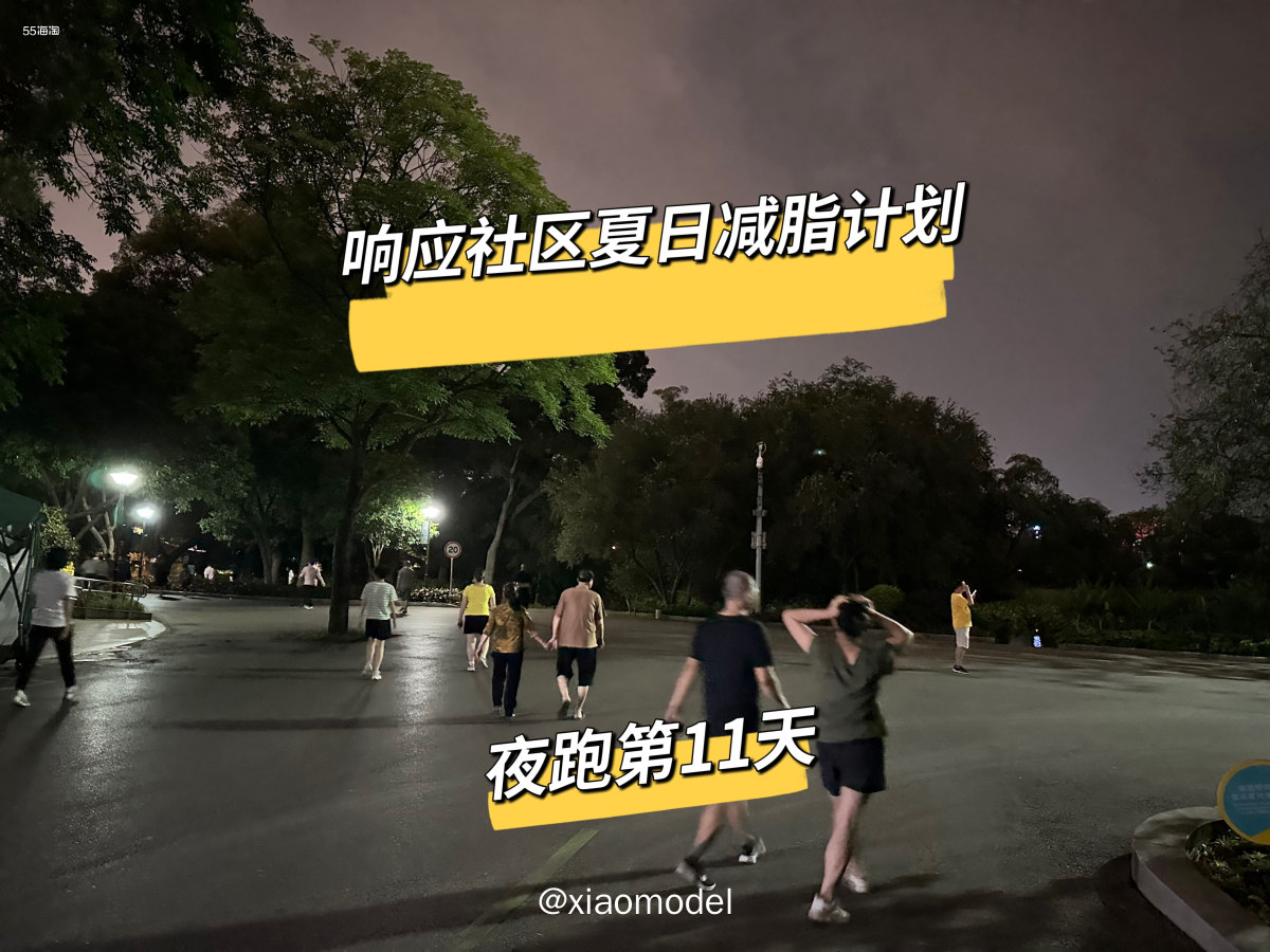 😀今天依旧好热，白天大太阳，晚上出门29℃。  😁今晚特
