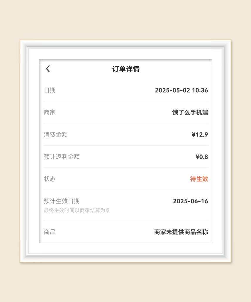 🌸继续下单饿了吗，闪购频道不仅有大额红包，还有很多一口价产