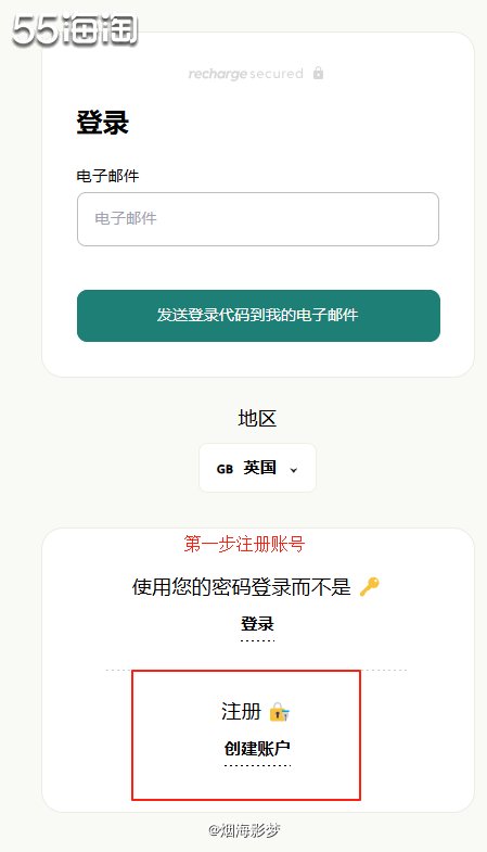 ❣️🔈号外号外，55海淘又有新占地解锁啦，这次是英国的网站