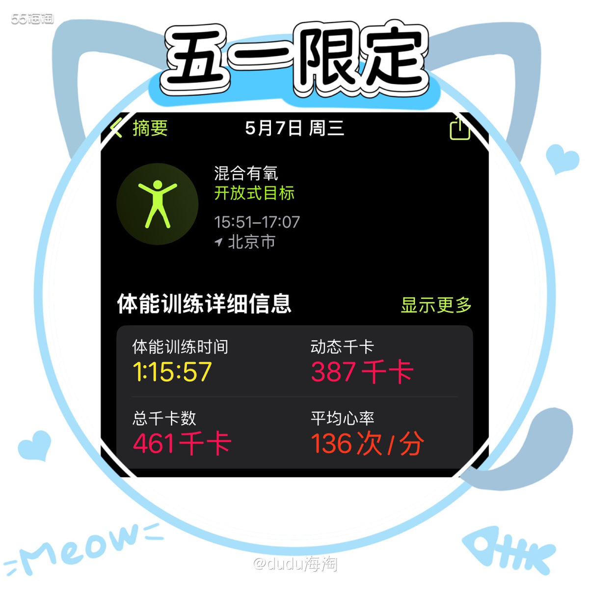 🌸还在放假的我继续来锻炼啦！依旧是下午娃午睡了我来跳操，今