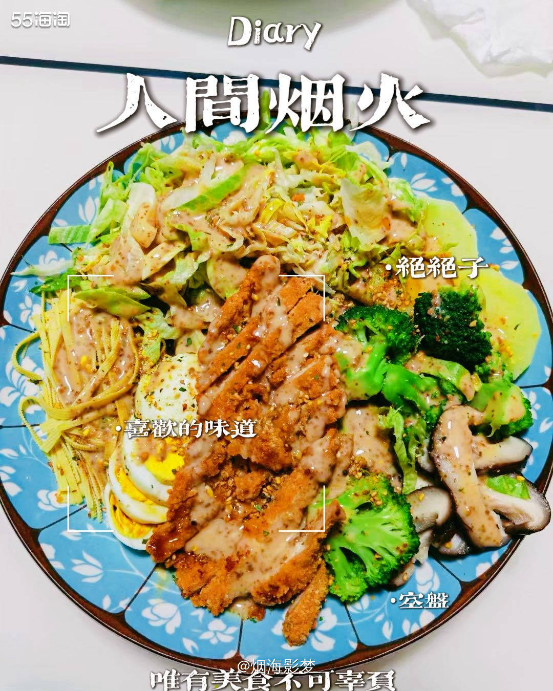 🎊下班回到家，老公还没回来，懒得炒菜啦，就来一个简简单单的