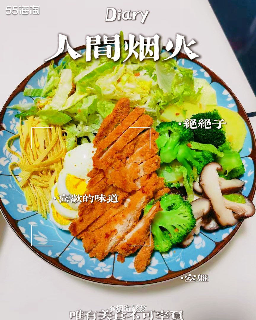 🎊下班回到家，老公还没回来，懒得炒菜啦，就来一个简简单单的