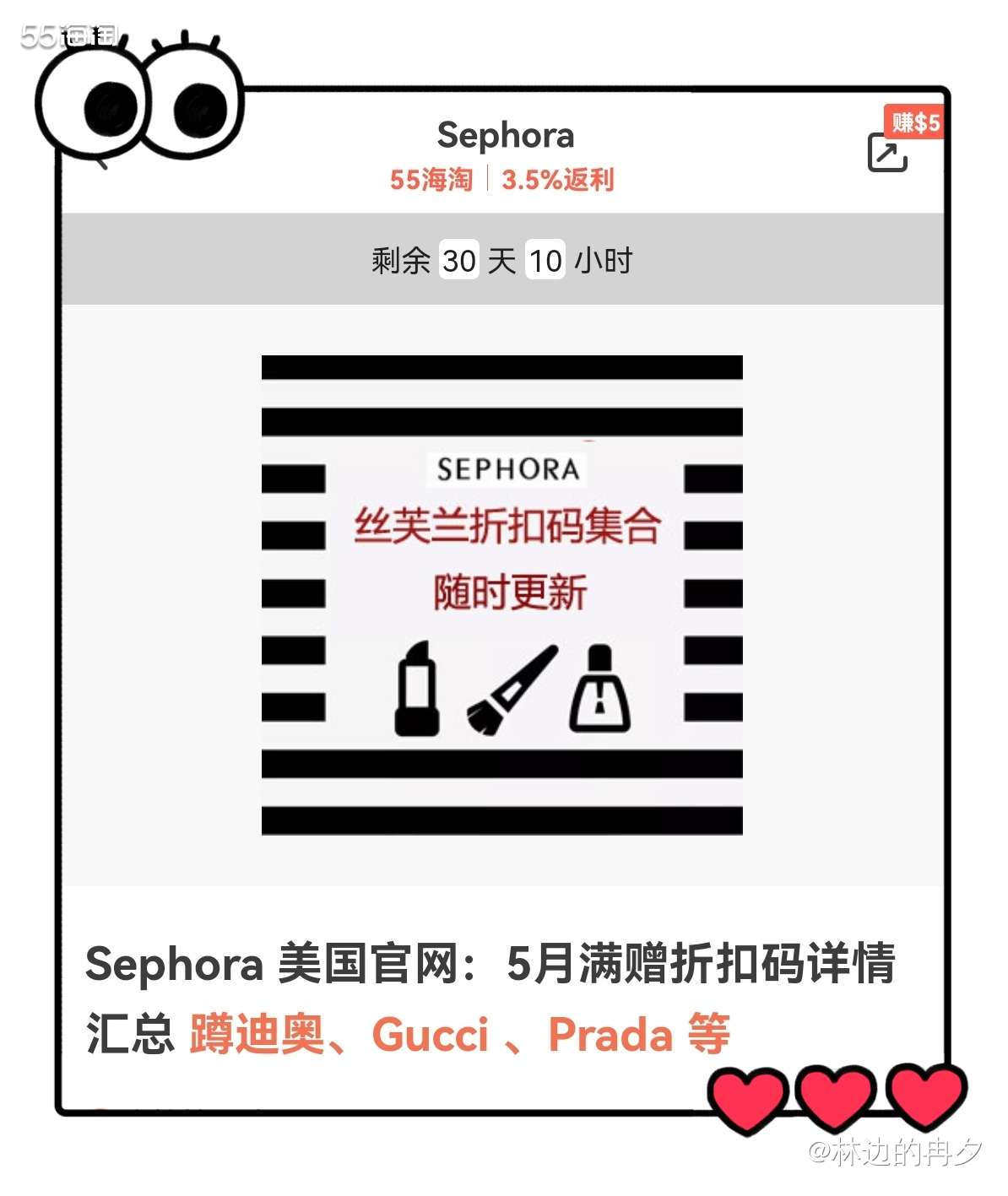 社区姐妹提问：大家好，有能下成功丝芙兰美网的吗？用什么卡什么