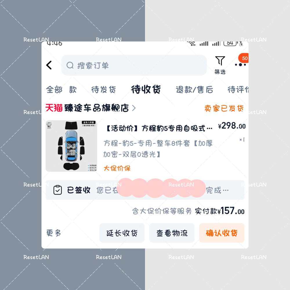 之前一直没想着买遮阳帘。 五一出去玩之前有计划在车里睡觉。 