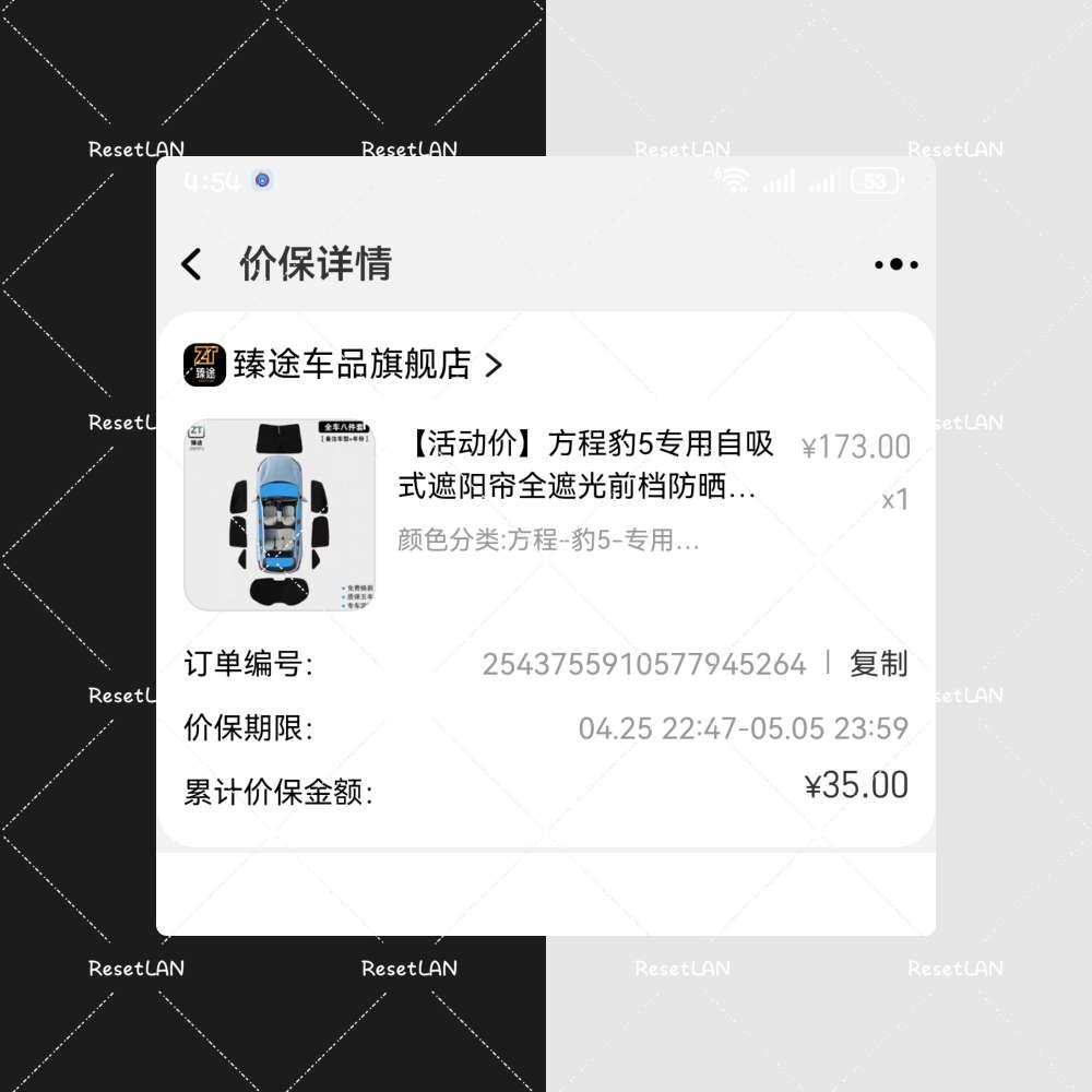 之前一直没想着买遮阳帘。 五一出去玩之前有计划在车里睡觉。 