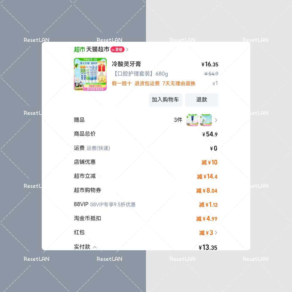 什么牙膏卫生纸之类的日用品一般遇到活动我都会囤点。 毕竟天天