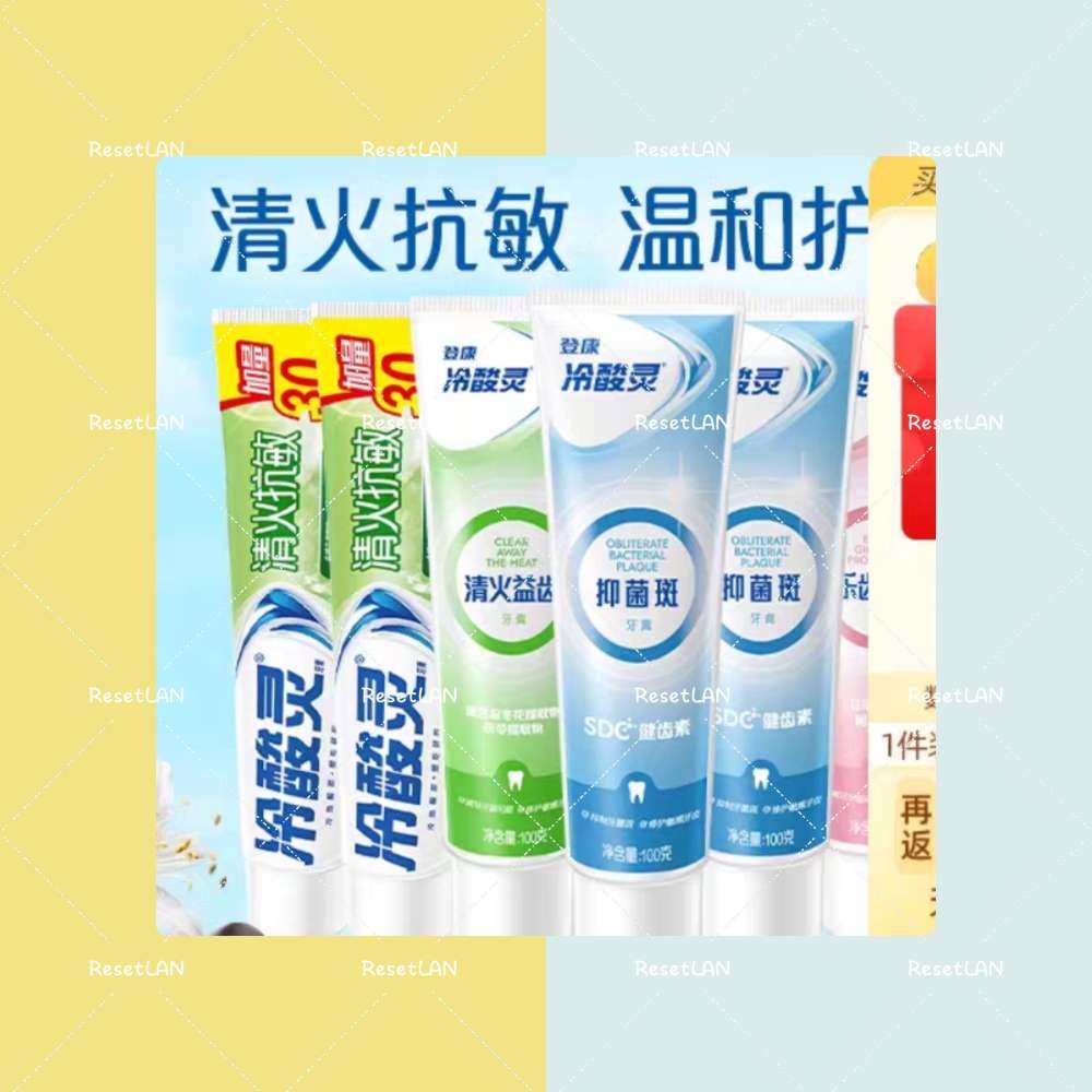 什么牙膏卫生纸之类的日用品一般遇到活动我都会囤点。 毕竟天天