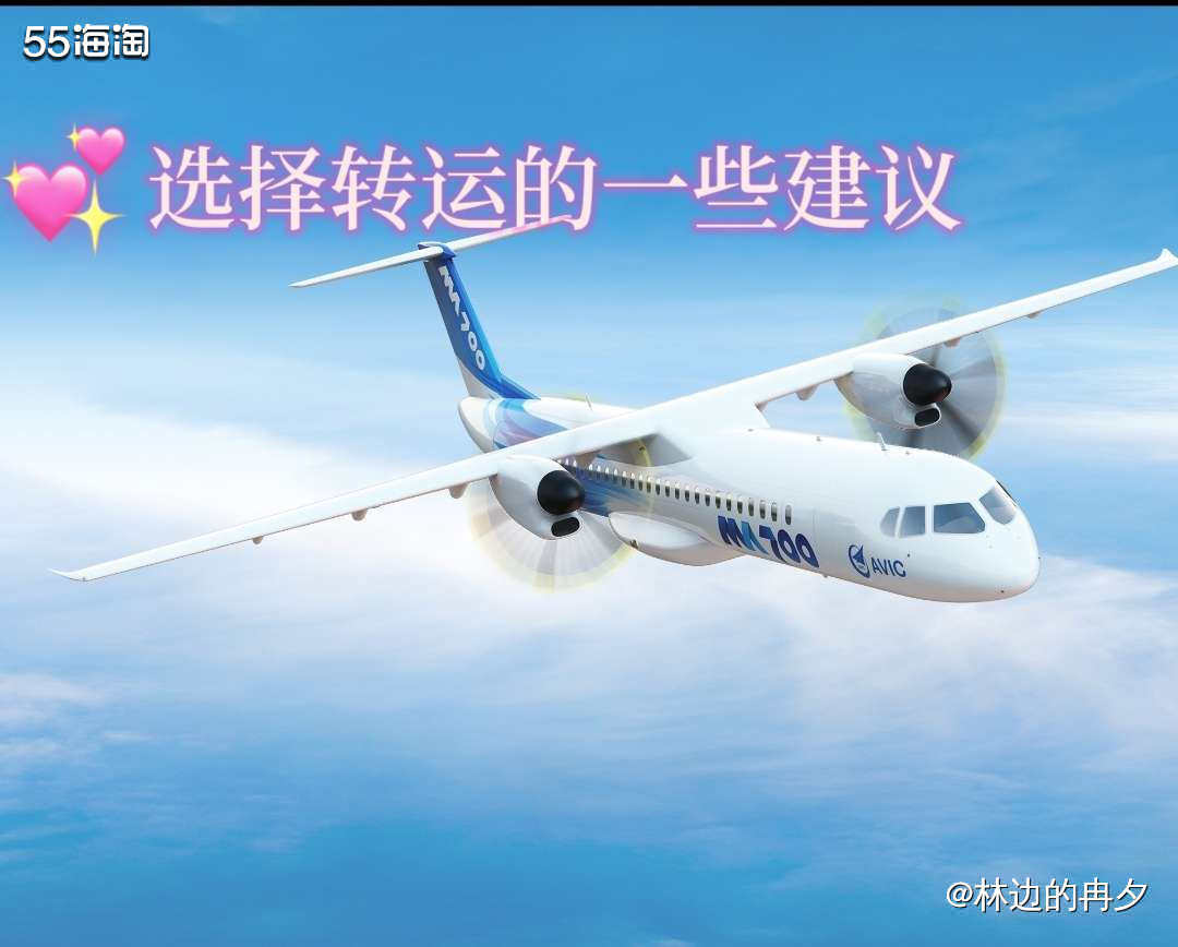 社区姐妹提问：海淘选转运公司太头疼了，有的运费贵但快，有的便