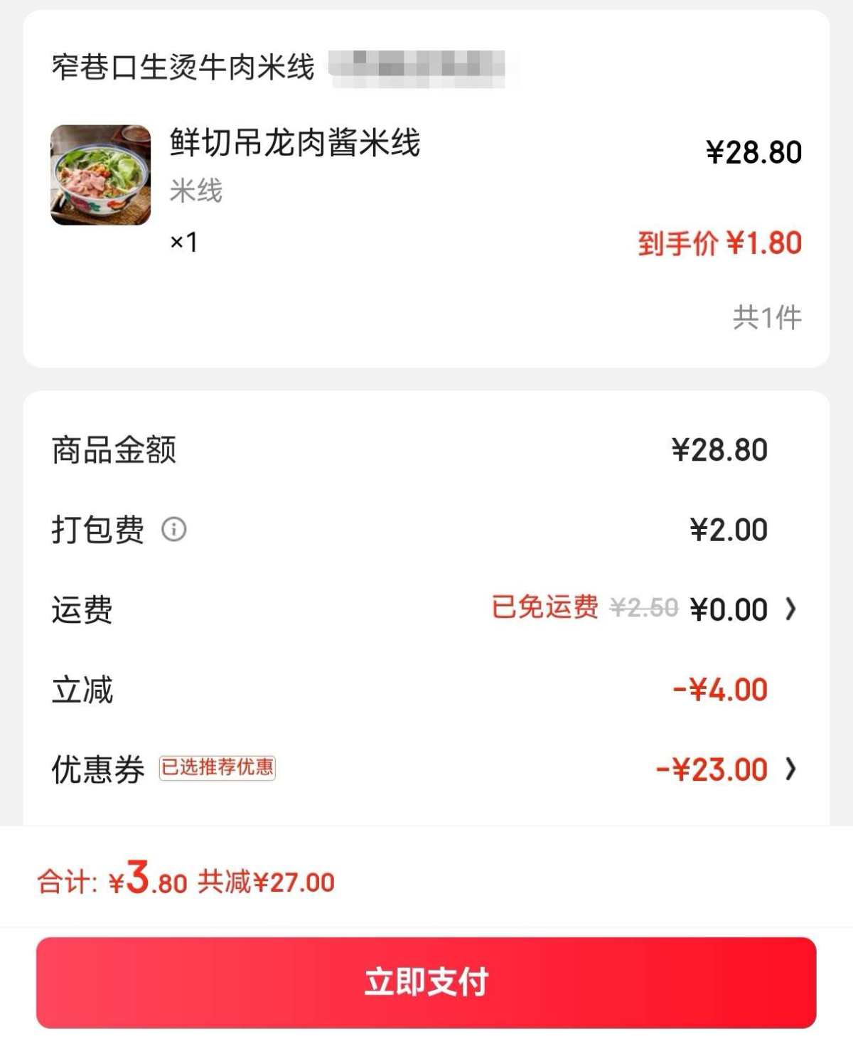 🌸刚刚抽到一张京东满25减20的百亿补贴券还可以叠加满4减