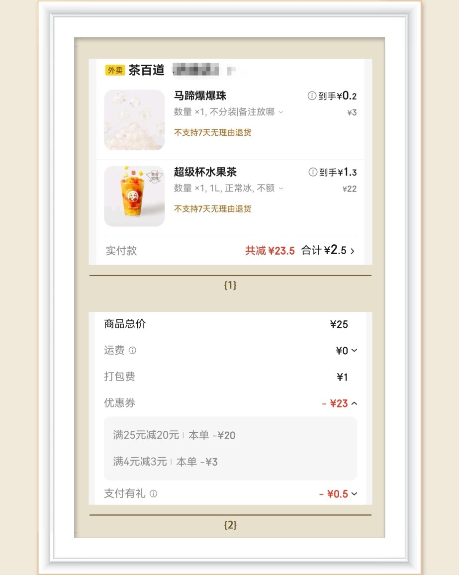 🌸刚刚抽到一张京东满25减20的百亿补贴券还可以叠加满4减