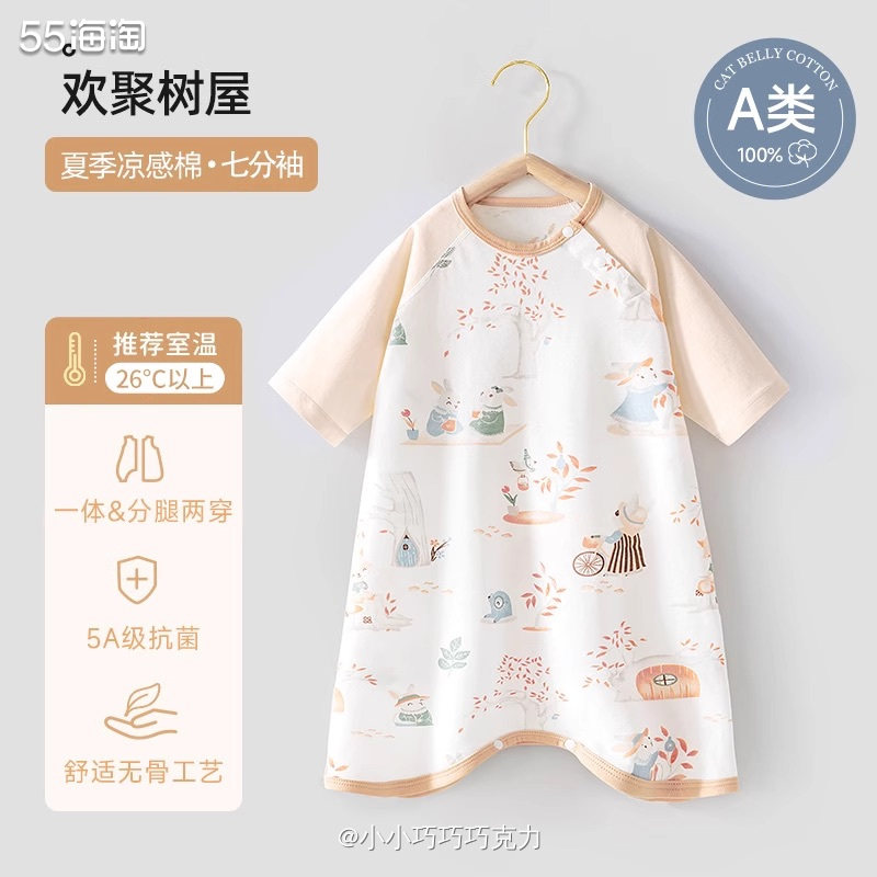 之前买了一件贝肽斯的婴儿睡衣全棉的还挺舒服的，面料很薄饼有点