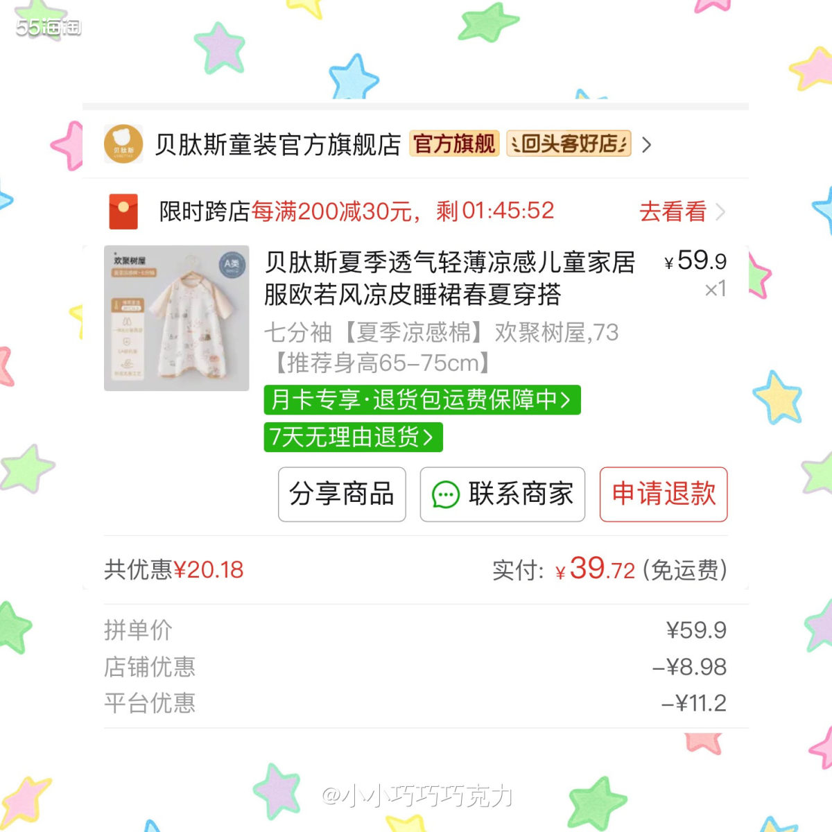 之前买了一件贝肽斯的婴儿睡衣全棉的还挺舒服的，面料很薄饼有点