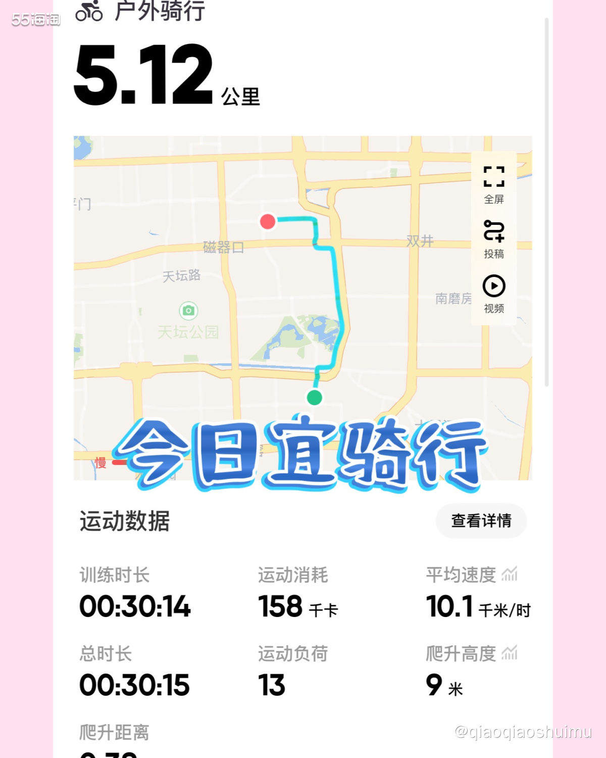 今天中午跟公婆一起吃饭，吃得饱饱的，打算骑车回家，权当运动了