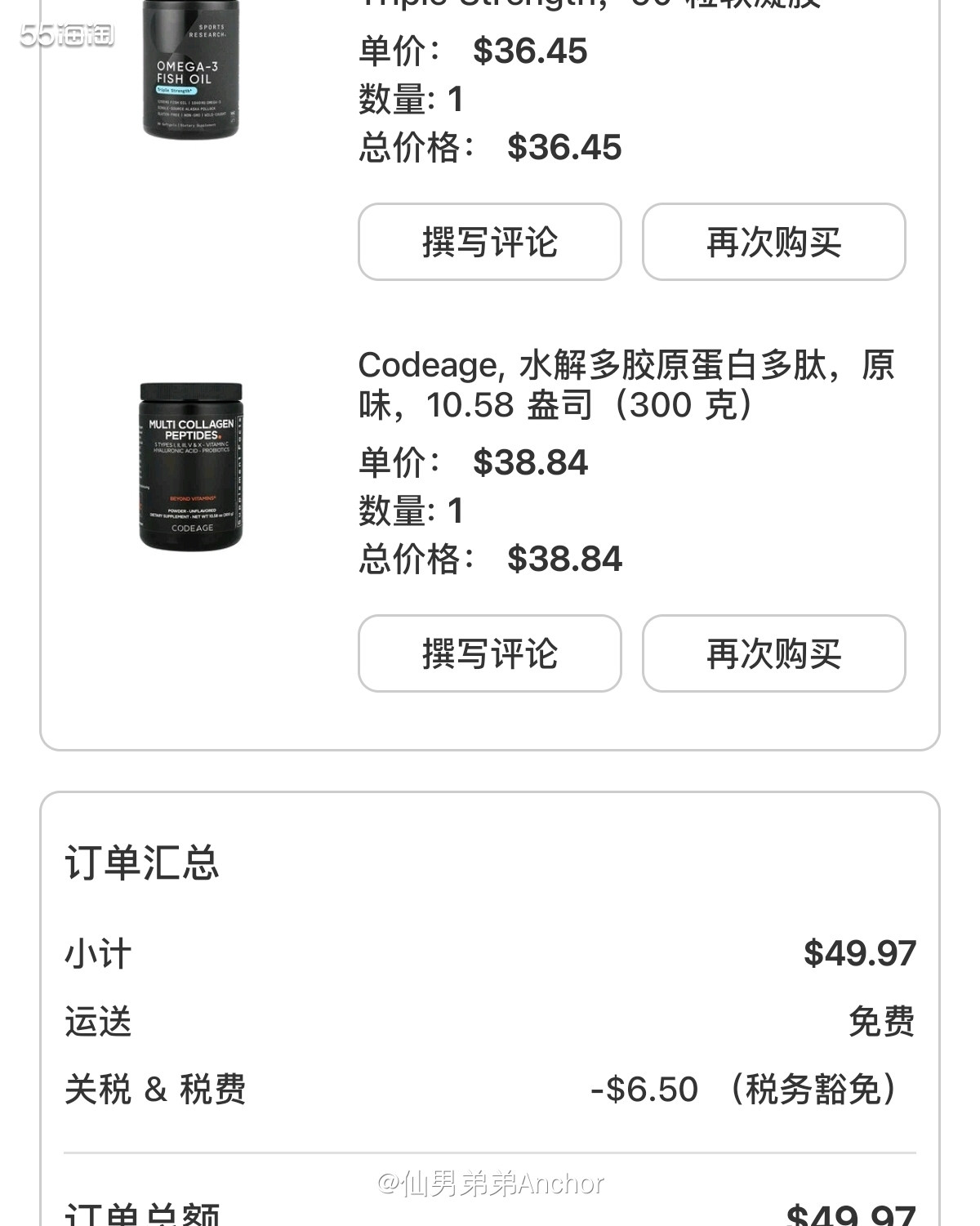 好久没有在iHerb上买补剂了，主要原因是今年闺蜜送的生日礼