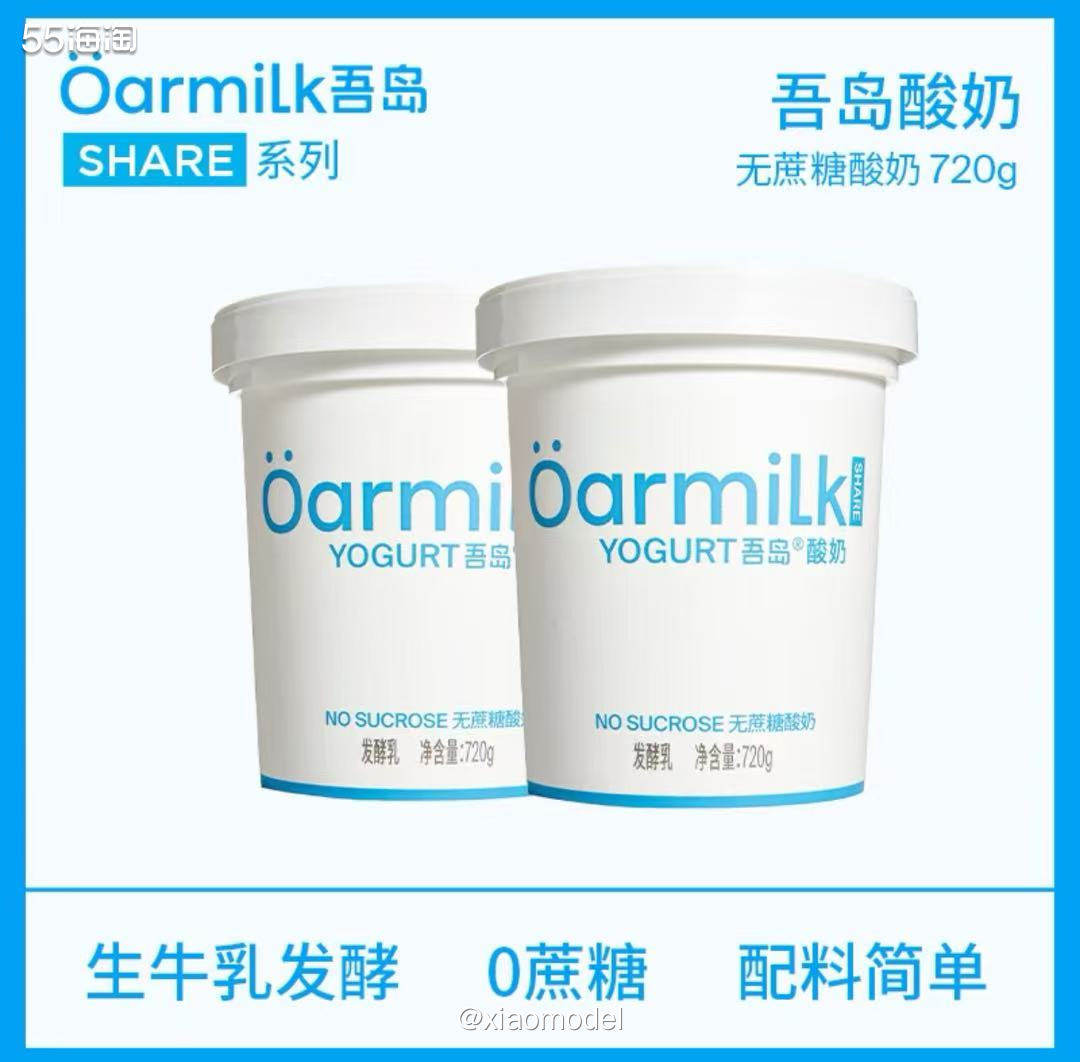 😀上次买的乌岛希腊酸奶，4倍浓缩的生牛乳，奶味特足，饱腹感