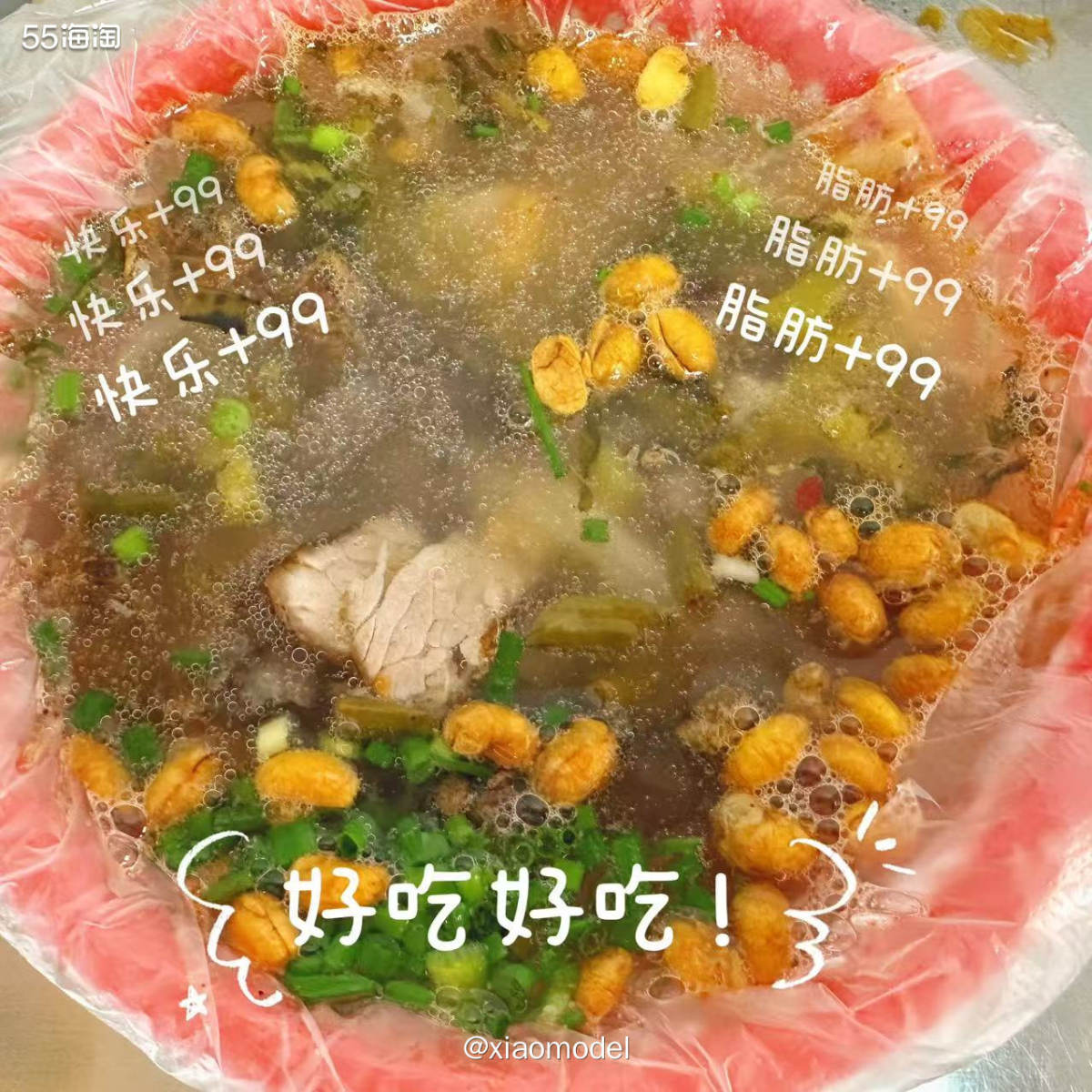 😀昨天周日睡到自然醒，懒得做早餐了，就去小区门口对面打包了