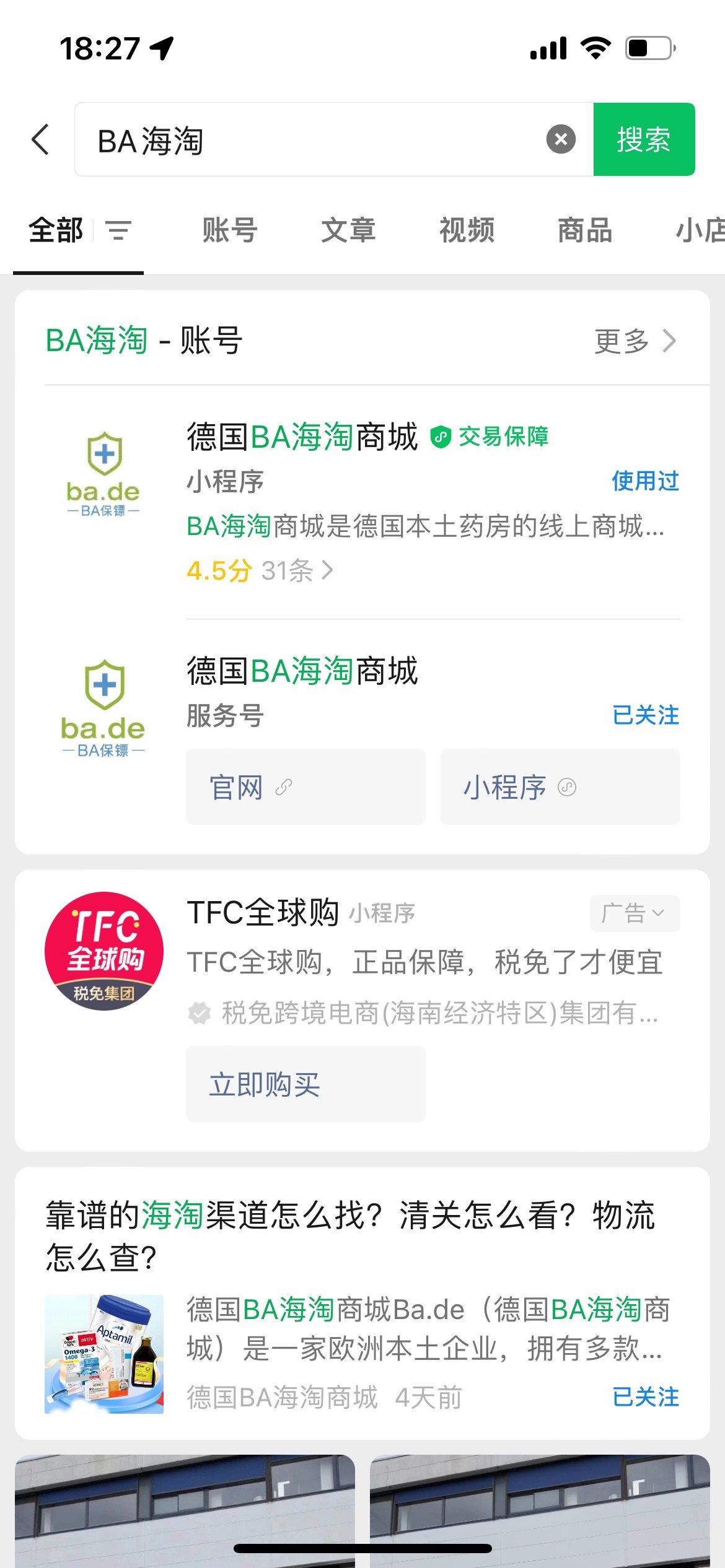 怎样找到一个靠谱的海淘渠道？除了各大品牌的官网以外，大家还可