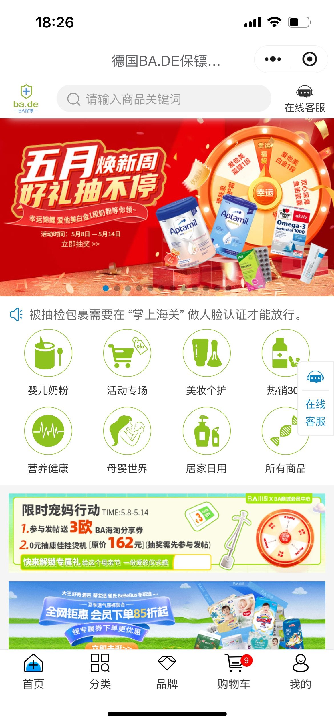 怎样找到一个靠谱的海淘渠道？除了各大品牌的官网以外，大家还可